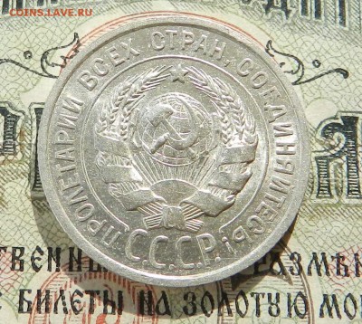 №4. 20 копеек 1925 ( UNC ) . Окончание 03.11.2016 в 22.00 - 24