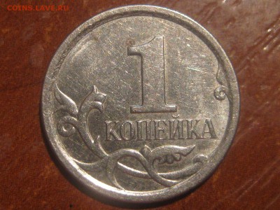 1 копейка 2007 м 5.12 В ? - 022.JPG