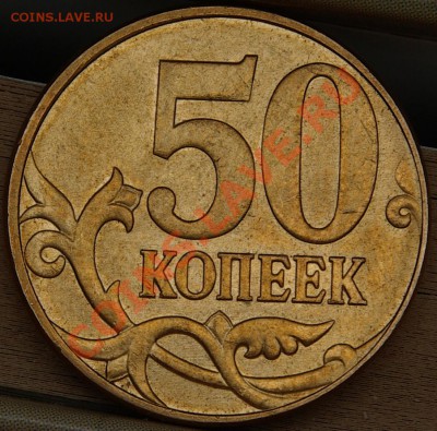 50копеек 2010г АБВ? - SG104430.JPG