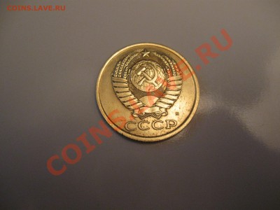 5 копеек 1990г М - IMG_0426