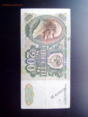 200 Рублей 1992 БРАК - 1476857708747_3