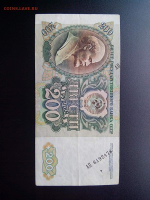 200 Рублей 1992 БРАК - 1476857708747_4