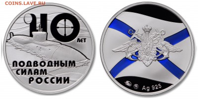Жетоны Московского монетного двора - Жетон подводные