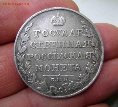 1 рубль 1826 нг год - DSC01299ZZ