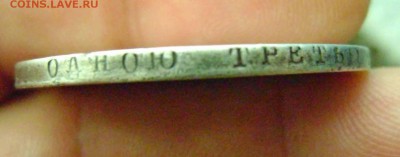 1 рубль 1826 нг год - DSC01291ZZ