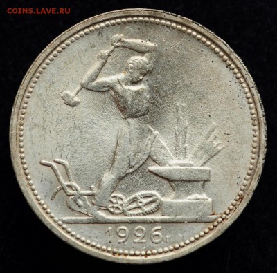 50 копеек 1926г. UNC - 50коп1926_1_1