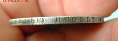 1 рубль 1810 фг год - DSC01295ZZ