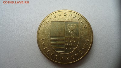 ПОЛЬША 2 ЗЛОТЫХ 2005 СВЕНТОКШИСКОЕ ДО 03.11 22:00 М - DSC03081.JPG