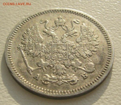 10 КОПЕЕК 1863 г. до 01.11-22.00.00 - P1360080.JPG