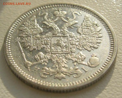 15 КОПЕЕК 1872 г. до 01.11-22.00.00 - P1360089.JPG