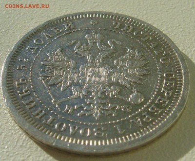 25 КОПЕЕК 1880 г. до 02.11-22.00.00 - P1350995.JPG