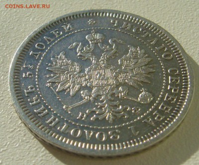 25 КОПЕЕК 1878 г. до 02.11-22.00.00 - P1360005.JPG
