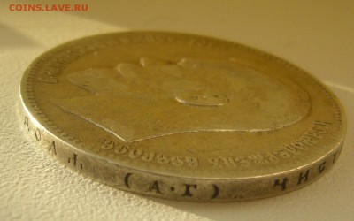 1 РУБЛЬ 1898 АГ до 02.11-22.00.00 - P1360053.JPG