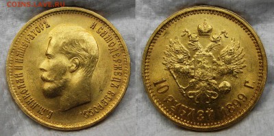 10 рублей 1899 ФЗ UNC - 10-1899