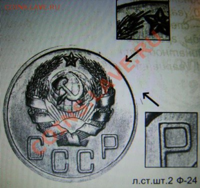 5 копеек 1927, 5 копеек 1935г СТ тип - DSC05336.JPG