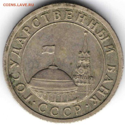 50 копеек 1991 Л ГКЧП до 03.11.16 г.в 23.00 - На Дика6