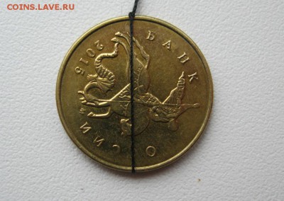 Браки 10рублей2011г.ммд 10копеек2015г.м 01.11.16в20-00мск - IMG_8937