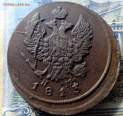 1 копейка 1801 ем двойной чекан и другие - DSCF5562.JPG
