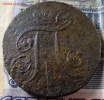 1 копейка 1801 ем двойной чекан и другие - DSCF5549.JPG