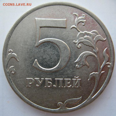 Браки 5рублей2011г.ммд 10рублей2011г.ммд01.11.16в20-30мск - 5р.2011г.ммд раскол 1
