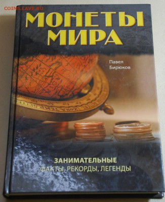 Прошу помочь с литературой 1700-1917 - книга.2..JPG