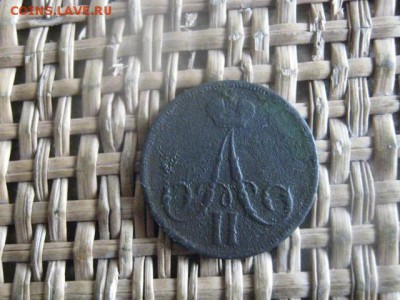 Варшава. Копейка 1861 ВМ. До 3.11.2016г. - 006.JPG