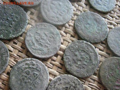 Деньга, 14шт. Свежевыкопанная. До 3.11.2016г. - 052.JPG