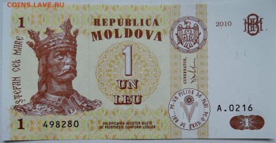 МОЛДАВИЯ - 1 лей 2010 г. пресс до 03.11 в 22.00 - DSCN8913