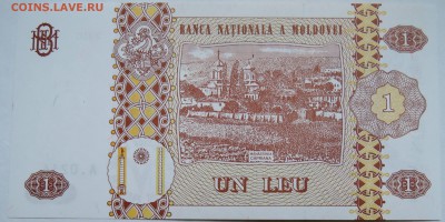 МОЛДАВИЯ - 1 лей 2010 г. пресс до 03.11 в 22.00 - DSCN8914
