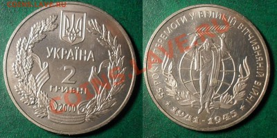 WWII-Украина 2 гр 2000 55 лет Перемоги до 27.12 22:00 - SDC11282.JPG
