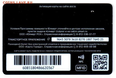 Электронная карта "ПОДОРОЖНИК" (Санкт -Петербург). - юлмарт оборотка