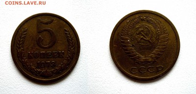 5коп. 1973г. см. фото. до 02.11.16г. 22.00 - (27)5к.1973г