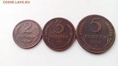 2, 3, 5 копеек 1924 до 3.11.16 - NHv9uj0MKQg