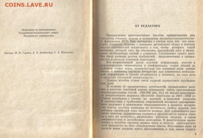 Английский язык для математиков до 30.10 22.00мск - Английский язык для математиков-2