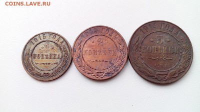 1, 2, 3 копейки 1914-1915 - -k4ZtyfqQHE