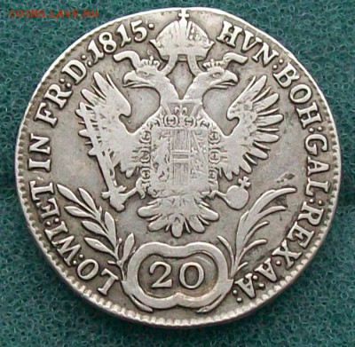20 Крейцеров 1815 г.(Австрия) Оконч. 30.10.2016 г. в 22 час. - ф7 20 крейц.