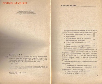 Дополнительные главы по курсу математики 9 до 30.10 22.00мск - Дополнительные главы по курсу математики 9-2