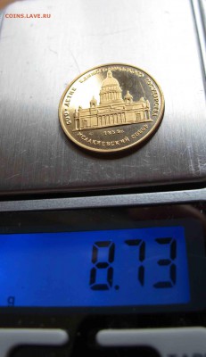 50 руб 1991 г Исаакиевский собор до 03.11.2016 в 22-00 - IMG_2590.JPG