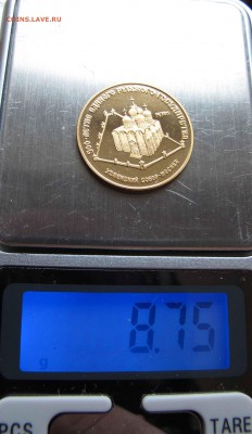 50 руб 1989 г Успенский собор до 03.11.2016 в 22-00 - IMG_2623.JPG