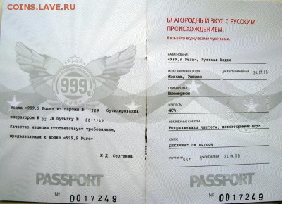 Классификация жетонов СТандарТЪ и др. водочных жетонов из Ag - IMG_5932.JPG