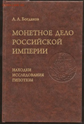 Прошу помочь с литературой 1700-1917 - Богданов