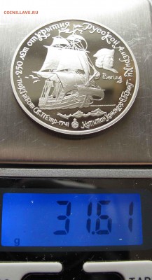 25 руб 1990, 250 лет откр. Рус. Америки 3.11.2016 в 22-00 - IMG_3104.JPG