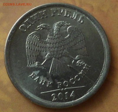 1 рубль 2014 г. Брак...? - SAM_8940.JPG