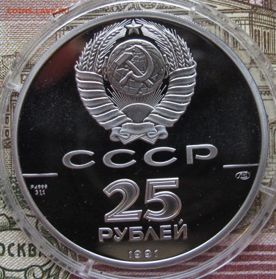 25 руб 1991, Отмена крепостного права до 3.11.2016 в 22-00 - IMG_2999.JPG
