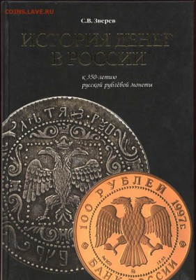 Прошу помочь с литературой 1700-1917 - Обложка