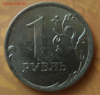 1 рубль 2014 г. Брак...? - SAM_8941.JPG