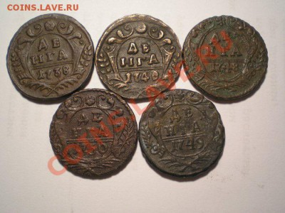 денга 1738,40,48,49,50 г. до 23.12.10. в 22.00 мв - PC210002.1