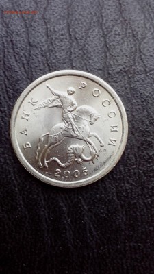 Помощь в определении 5 копеек 2005 с-п шт. 3.1А3 по АС ? - IMG_20161028_130923