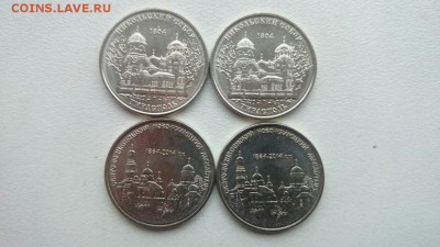 Приднестровье 4 монеты до 30.10.16 22.00 - pridn