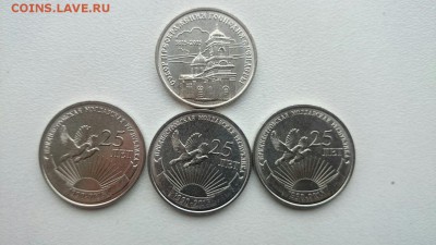 Приднестровье 4 монеты до 30.10.16 22.00 - pridn1